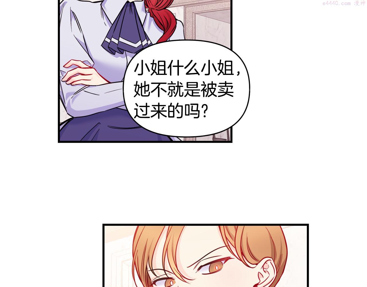 怪物公爵很宠我漫画,第4话 初次见面91图