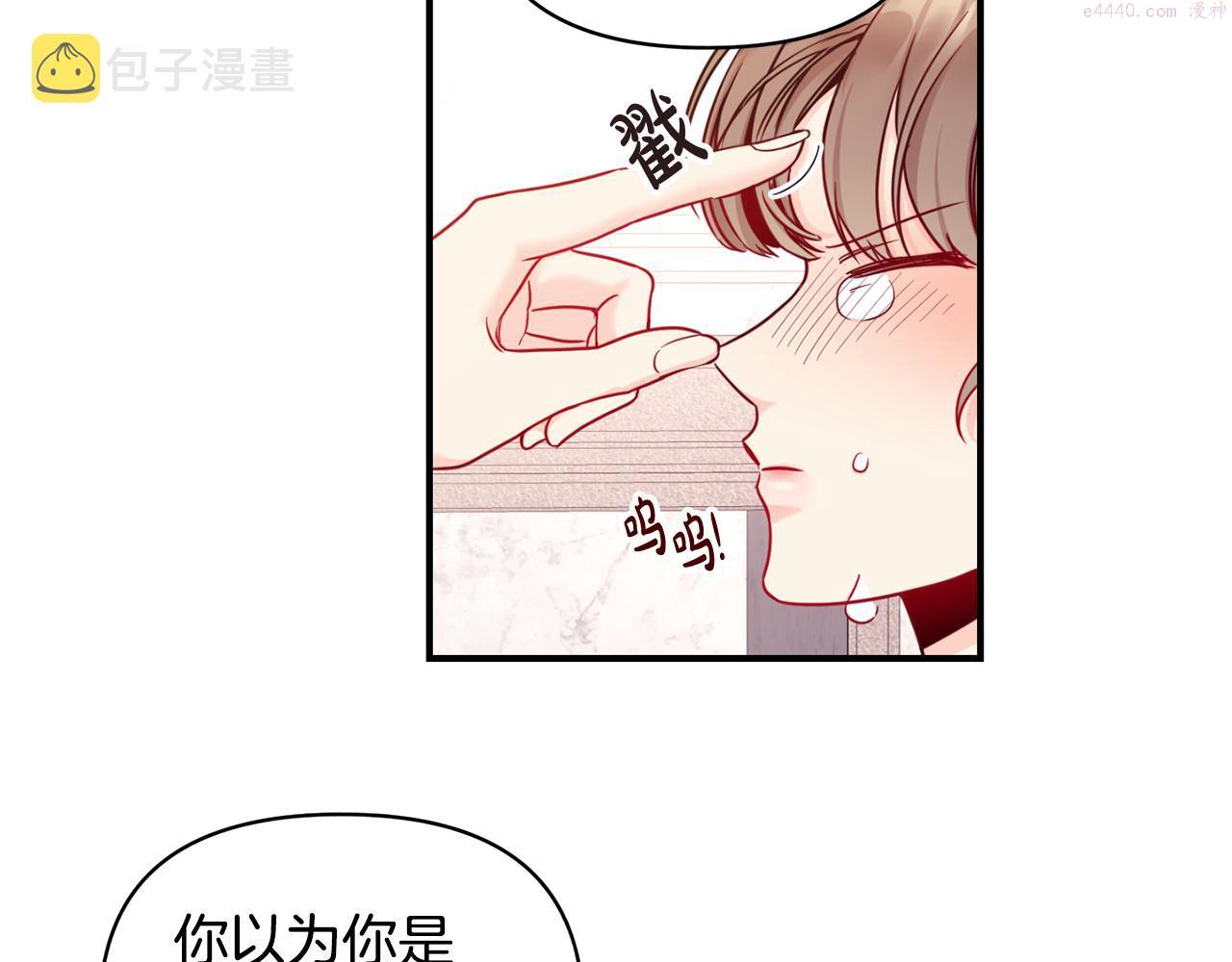 怪物公爵很宠我漫画,第4话 初次见面95图