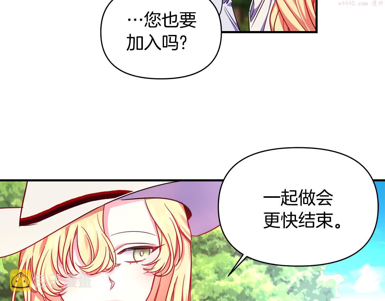 怪物公爵很宠我漫画,第5话 除草104图