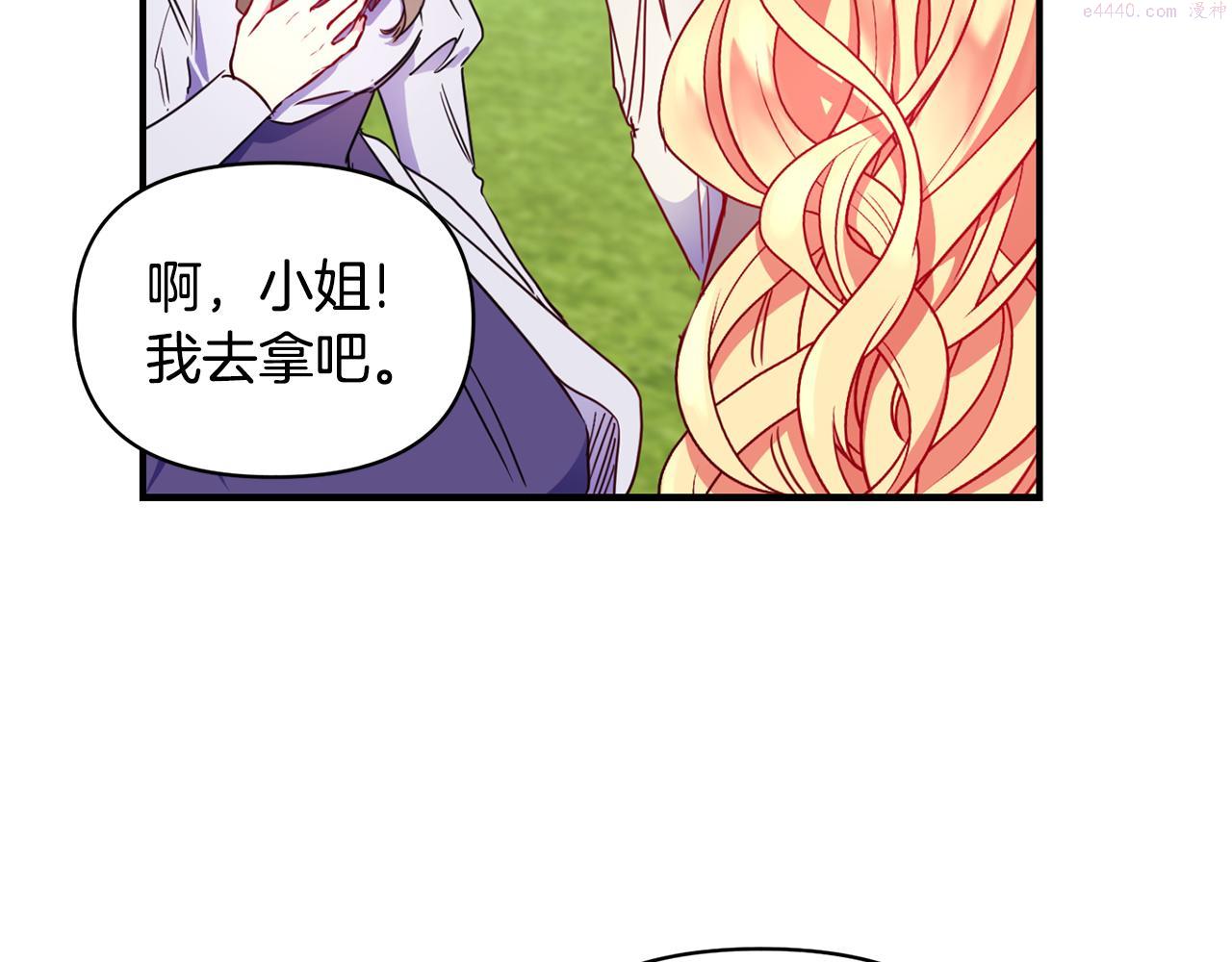 怪物公爵很宠我漫画,第5话 除草118图