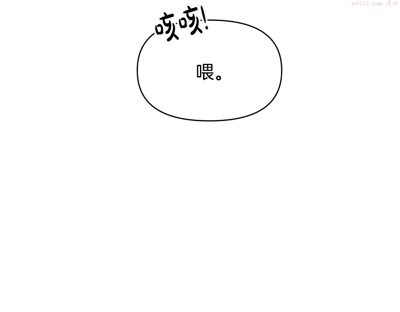 怪物公爵很宠我漫画,第5话 除草125图