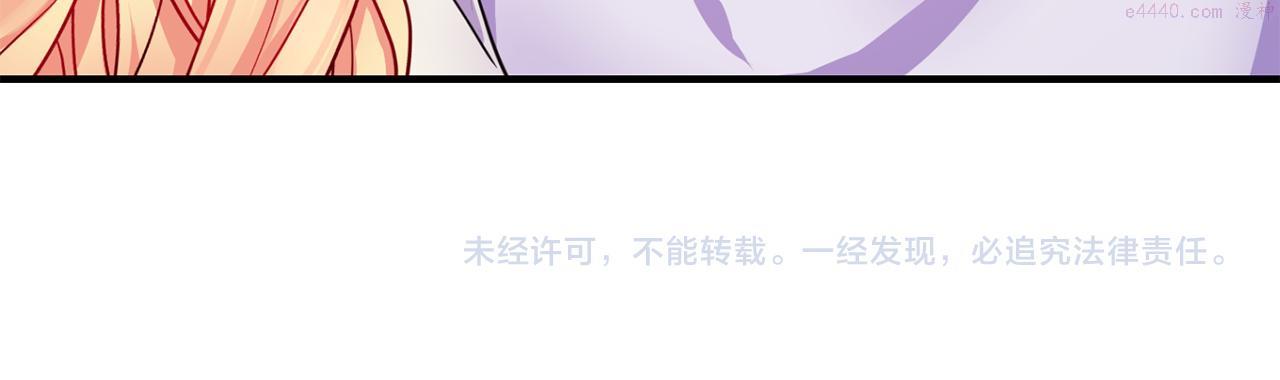 怪物公爵很宠我漫画,第5话 除草130图