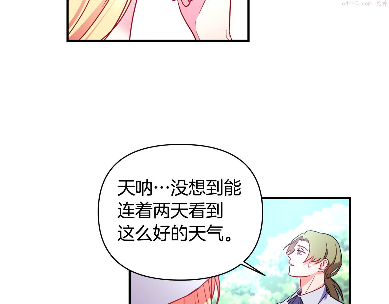 怪物公爵很宠我漫画,第5话 除草93图