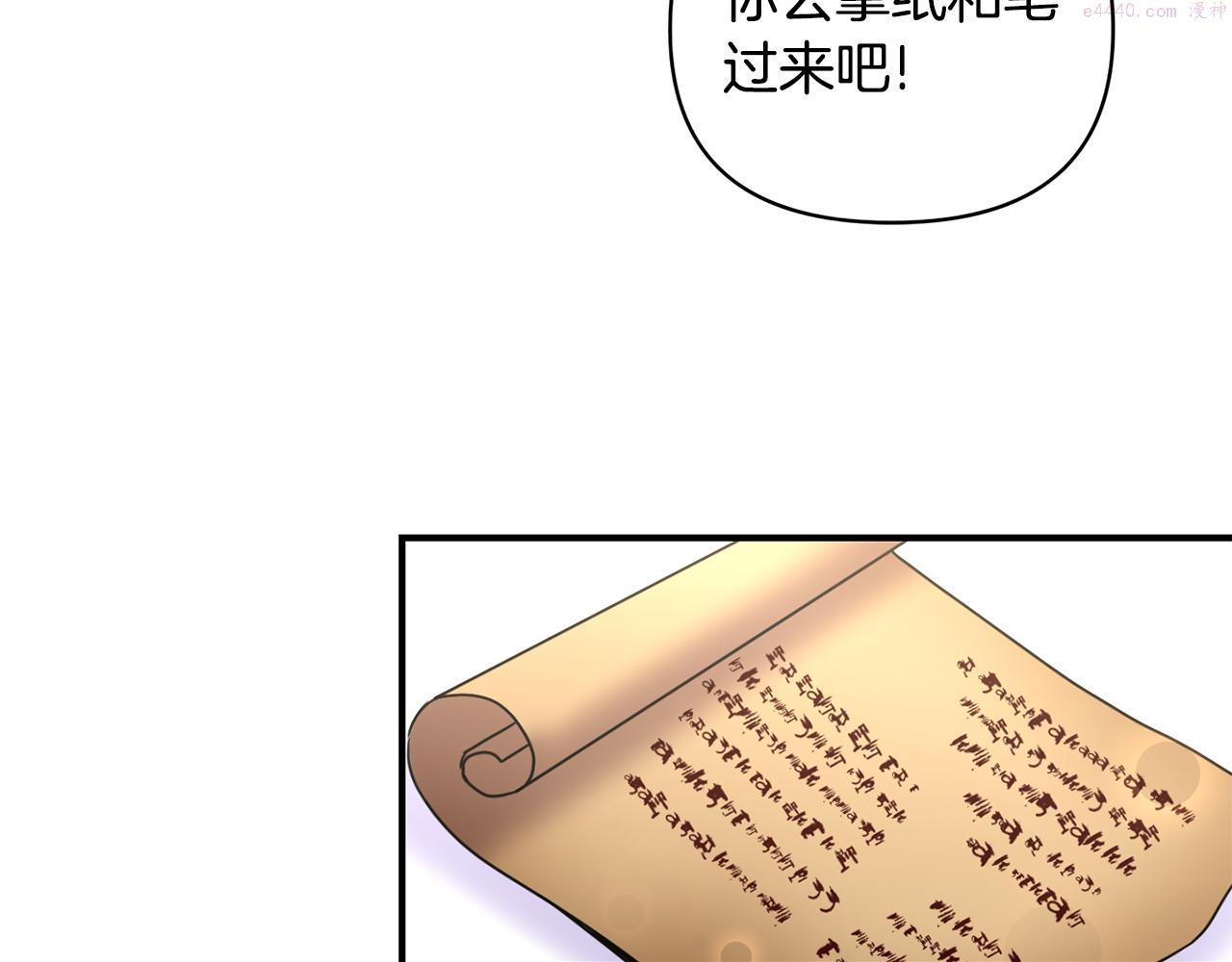 怪物公爵好像很宠我漫画免费漫画,第6话 公爵的样子40图