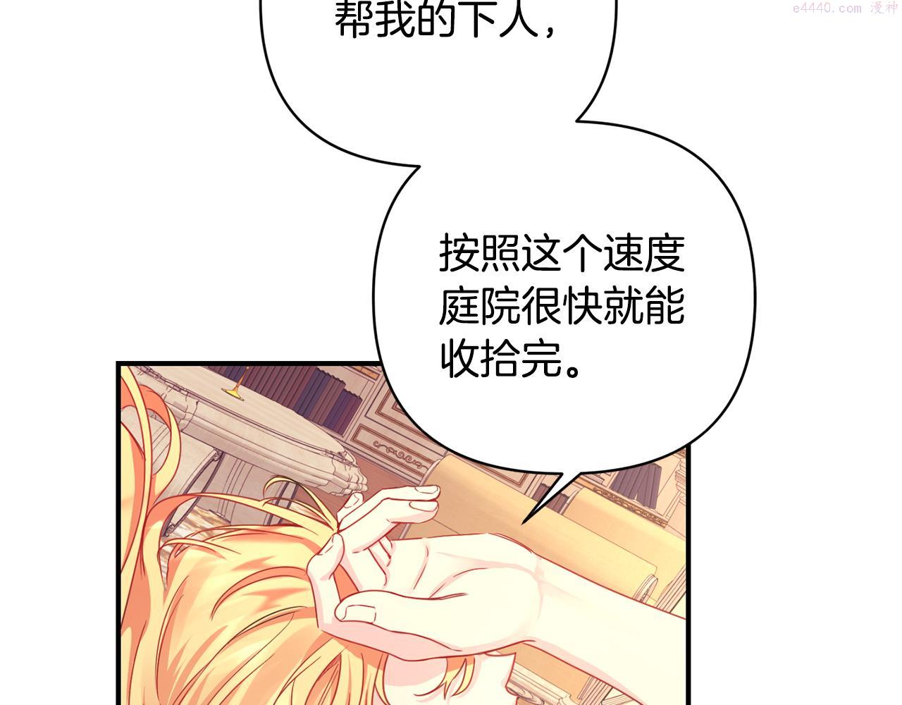 怪物公爵好像很宠我漫画免费漫画,第6话 公爵的样子62图