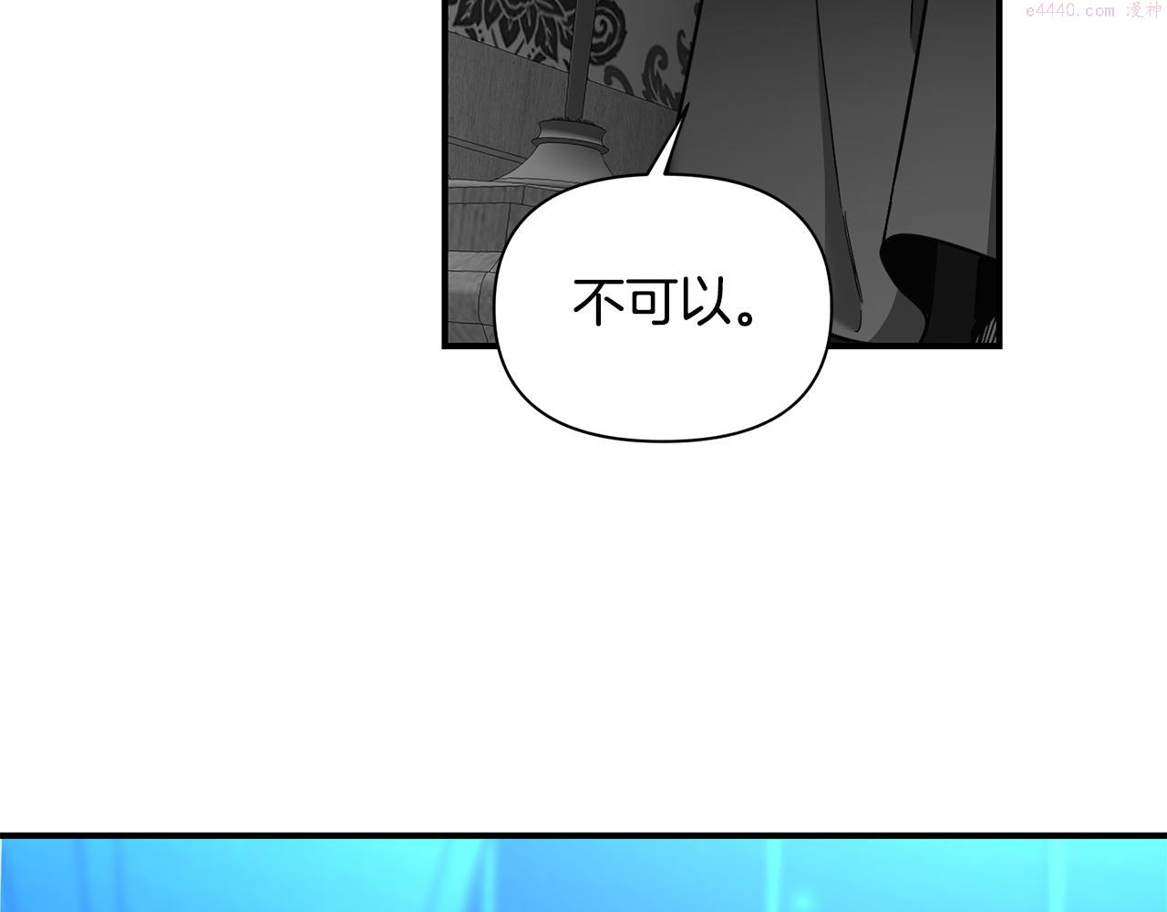 怪物公爵好像很宠我漫画免费漫画,第6话 公爵的样子97图