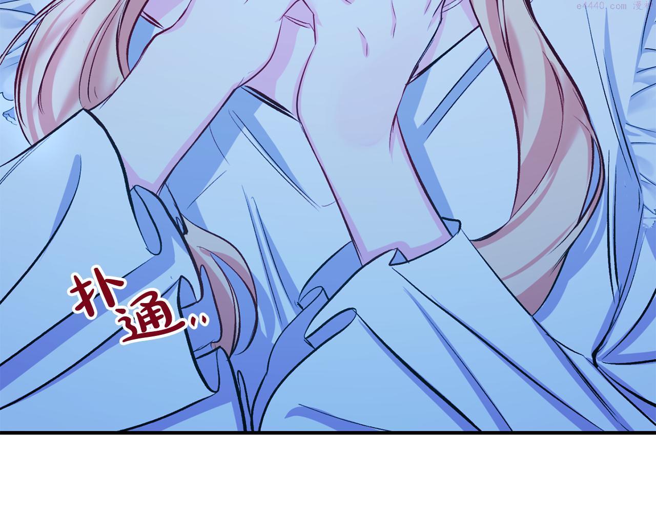 怪物公爵好像很宠我漫画免费漫画,第7话 危机127图