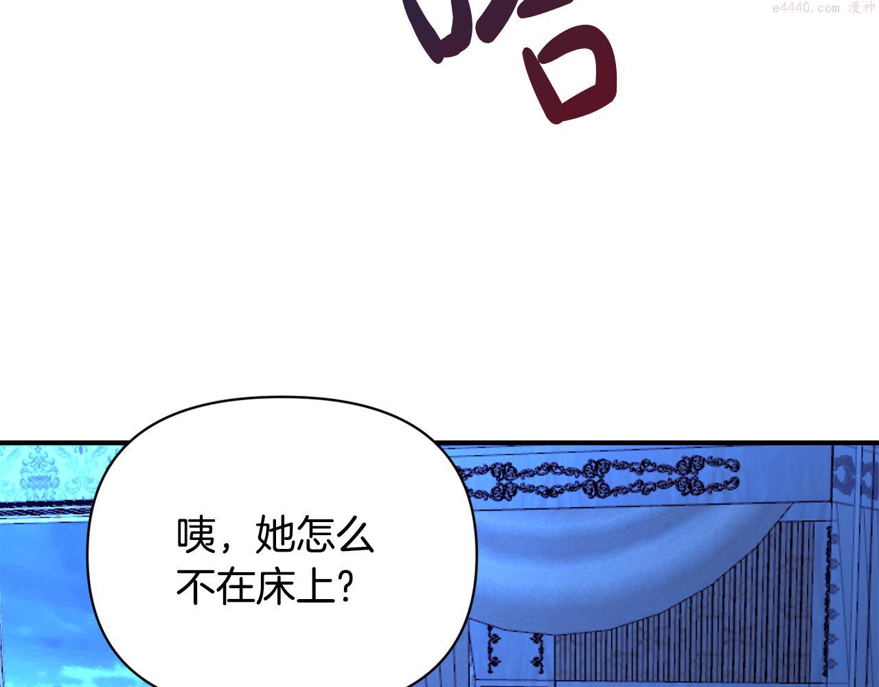 怪物公爵好像很宠我漫画免费漫画,第7话 危机134图