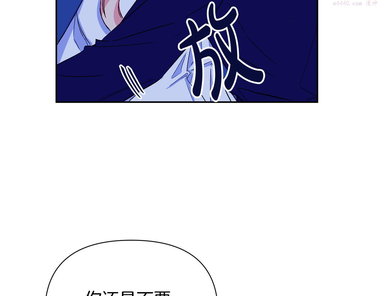 怪物公爵很宠我漫画,第8话 救美113图