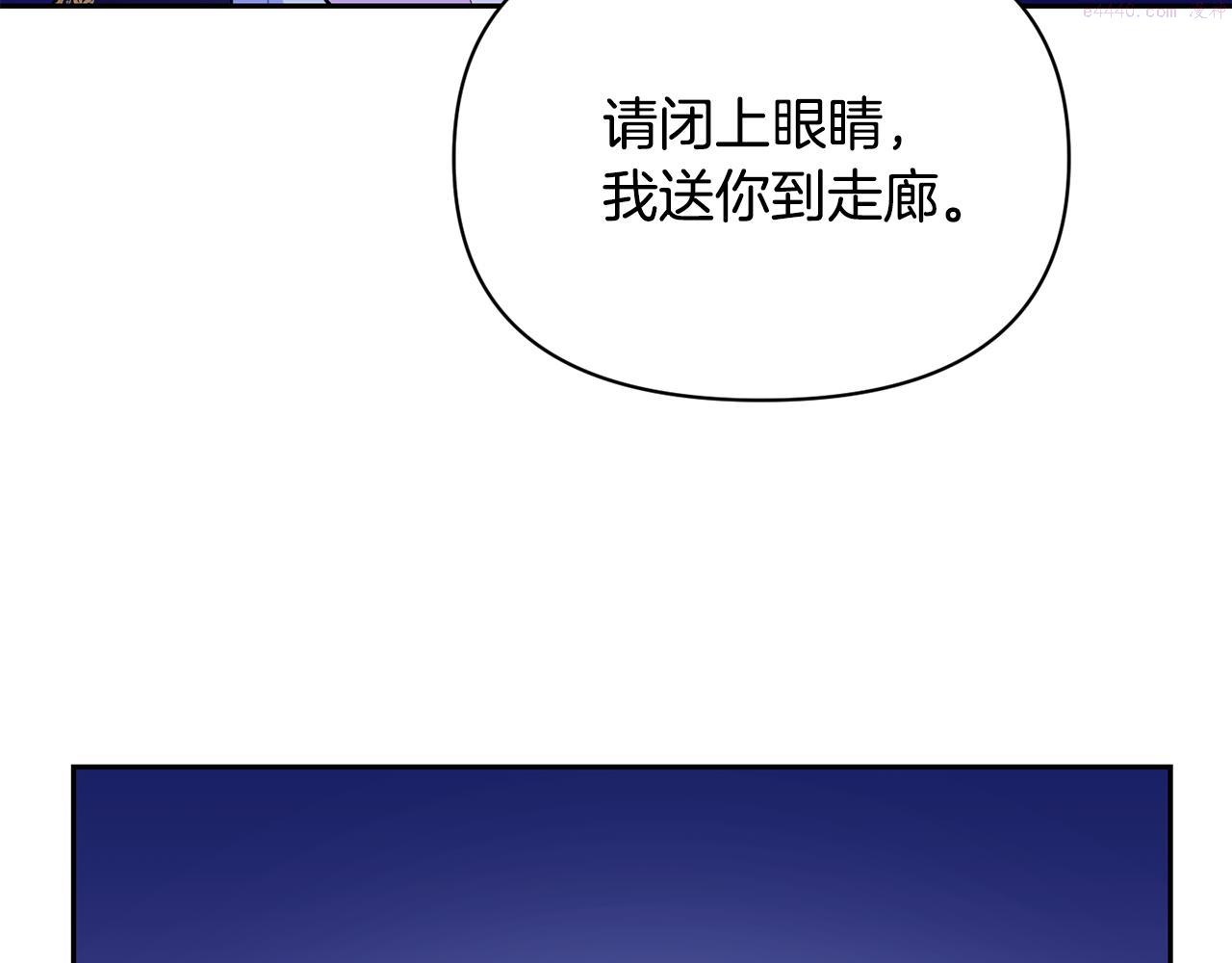 怪物公爵很宠我漫画,第8话 救美115图