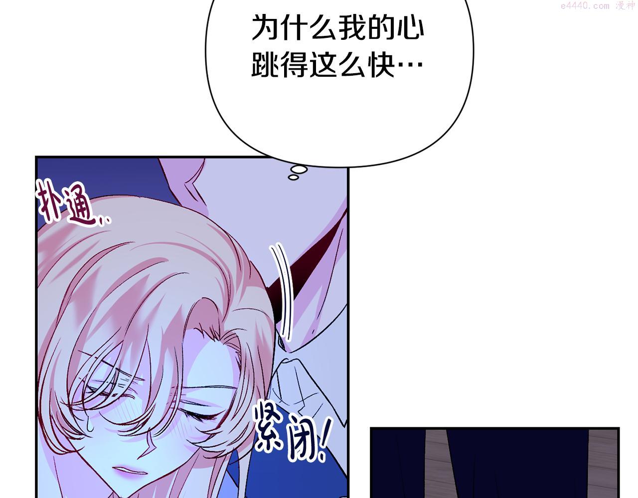 怪物公爵很宠我漫画,第8话 救美120图