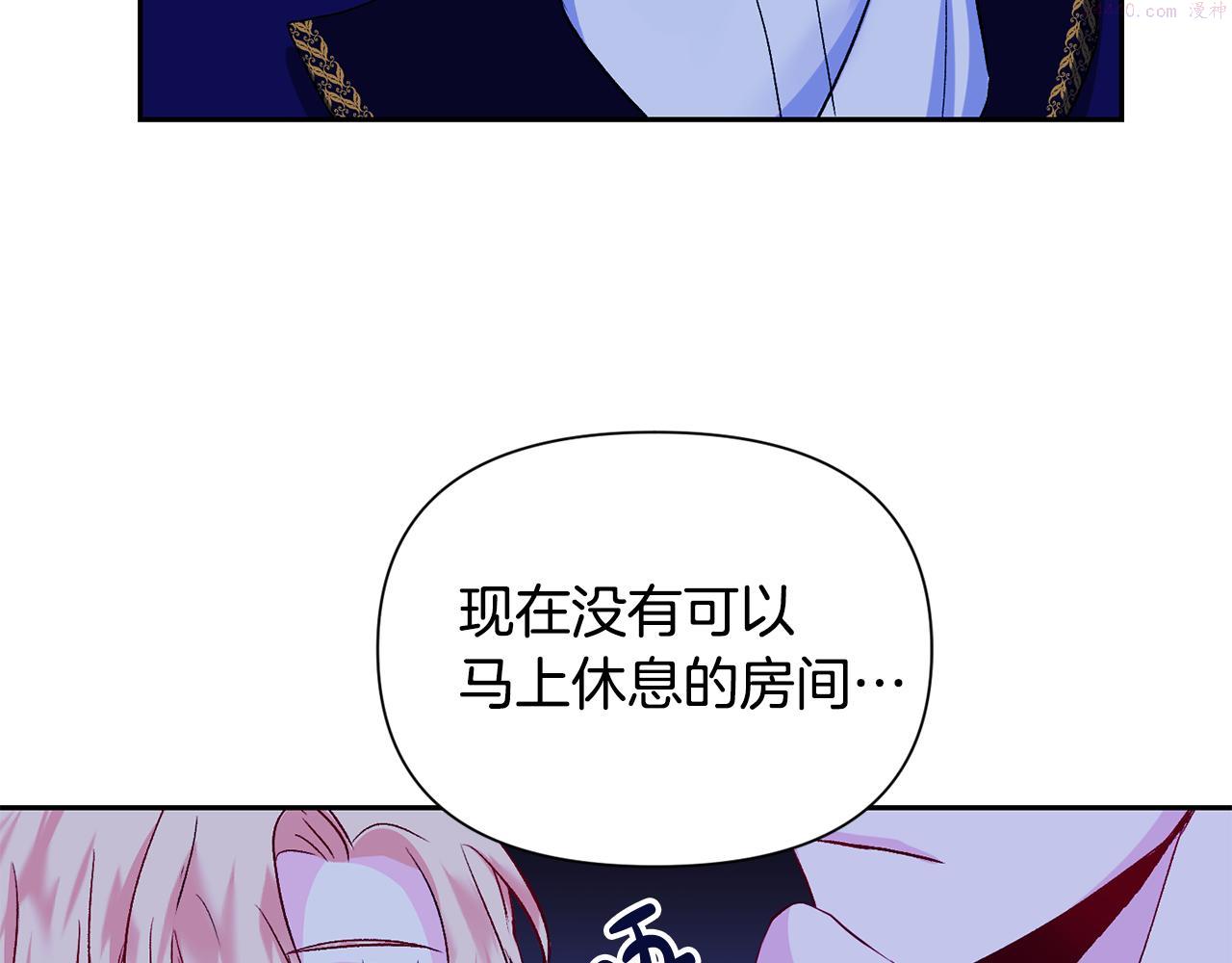 怪物公爵很宠我漫画,第8话 救美129图