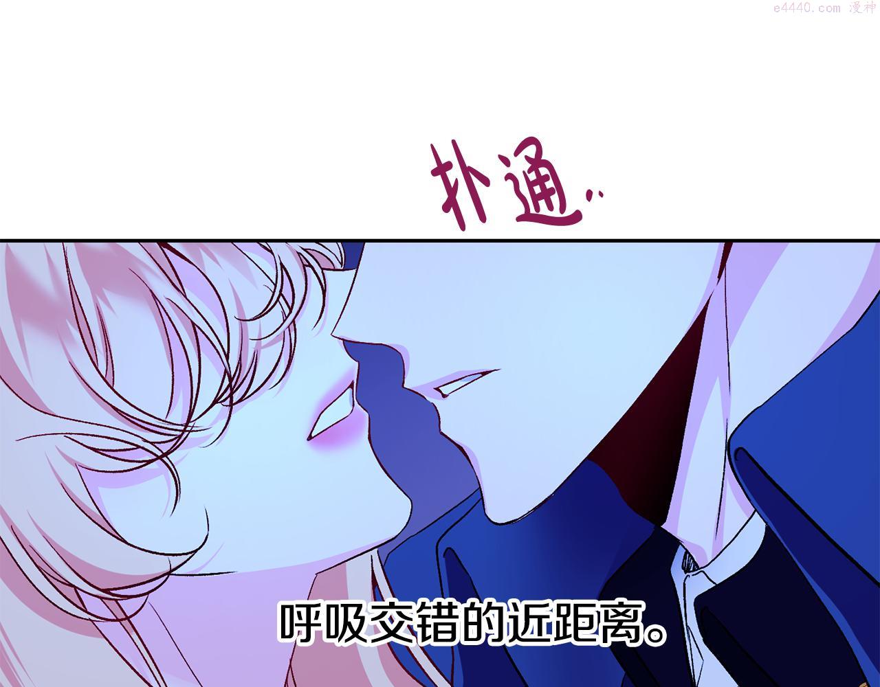 怪物公爵很宠我漫画,第8话 救美96图