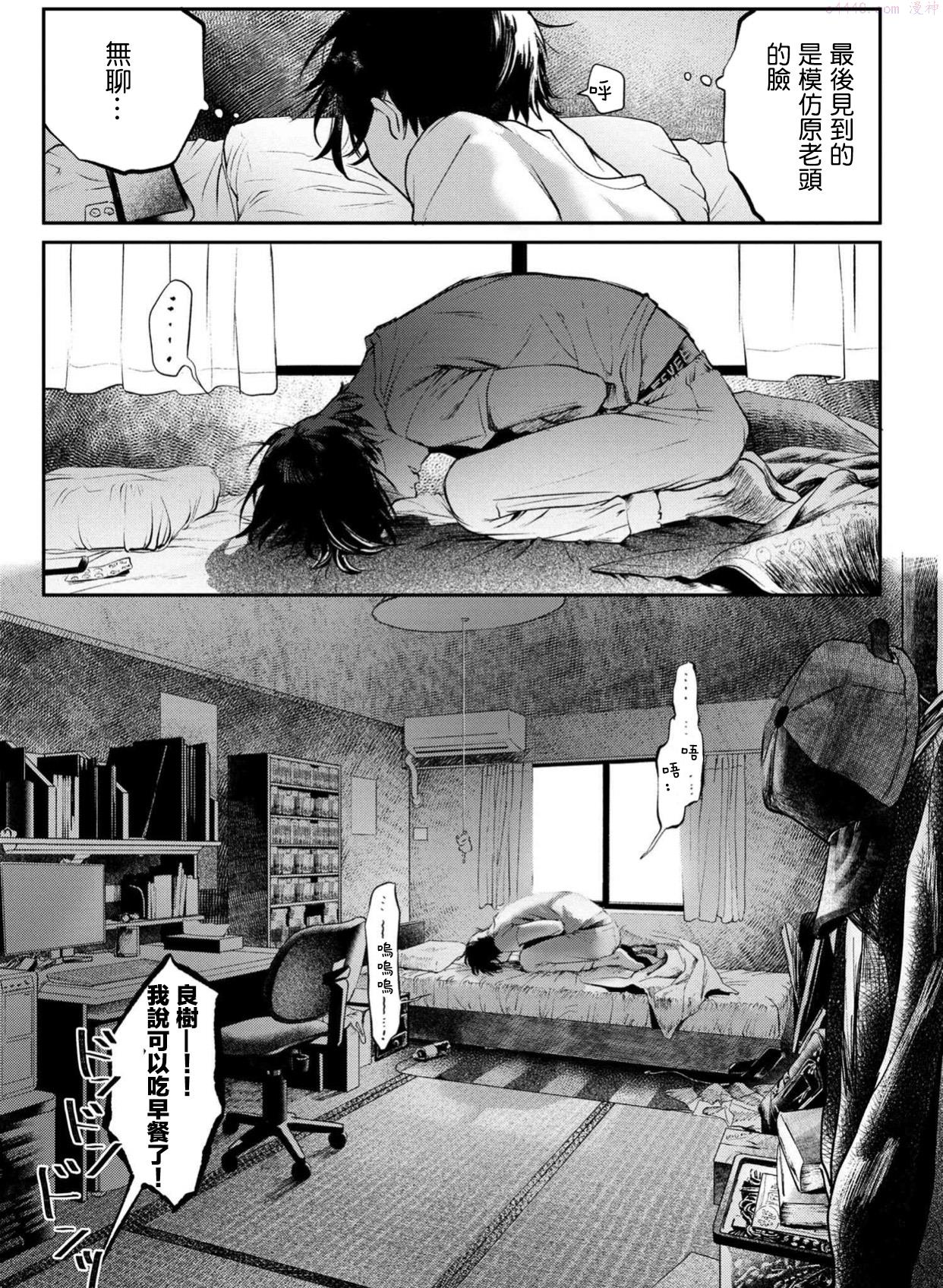 光死去的夏天是男男吗漫画,第01话18图