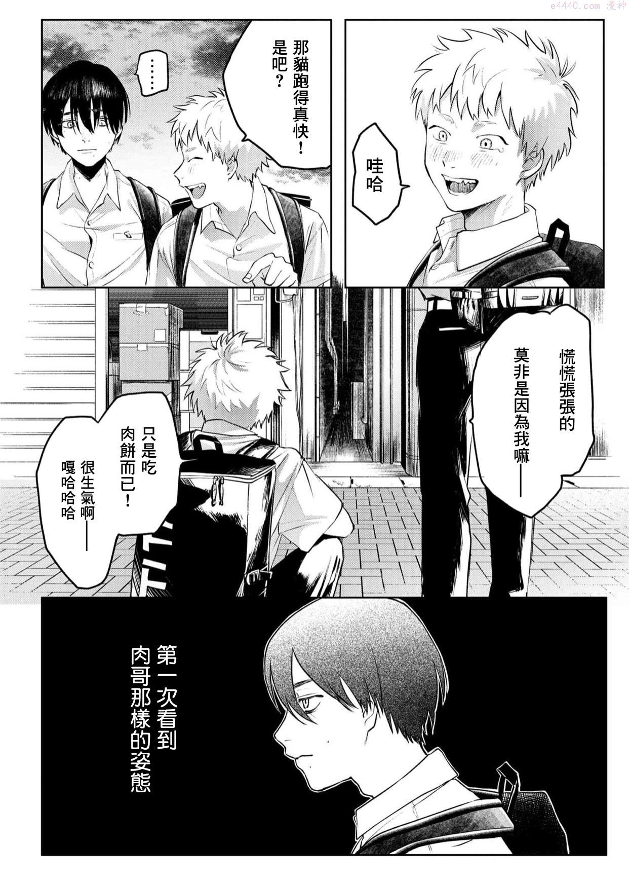 光死去的夏天漫画全集免费观看漫画,第2.1话8图