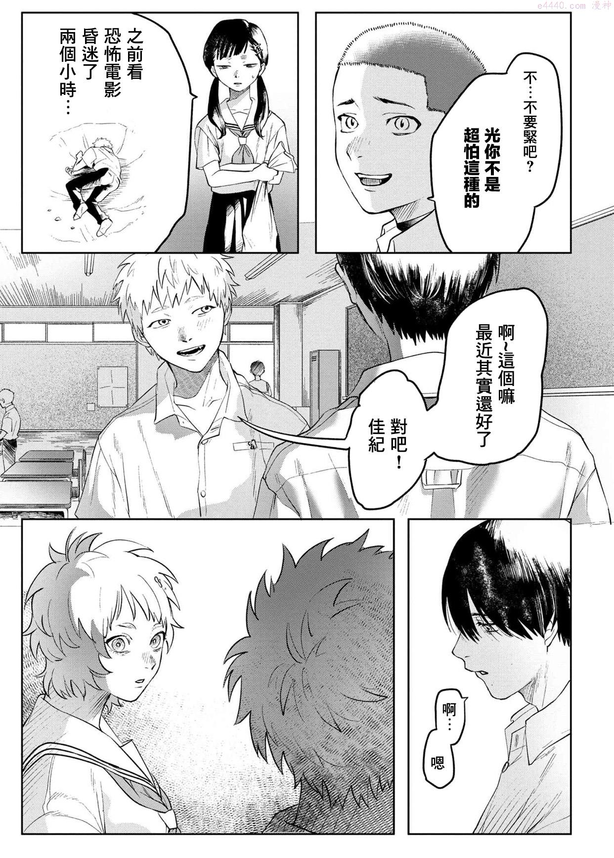 光死去的夏天漫画免费在线阅读漫画,第03话10图