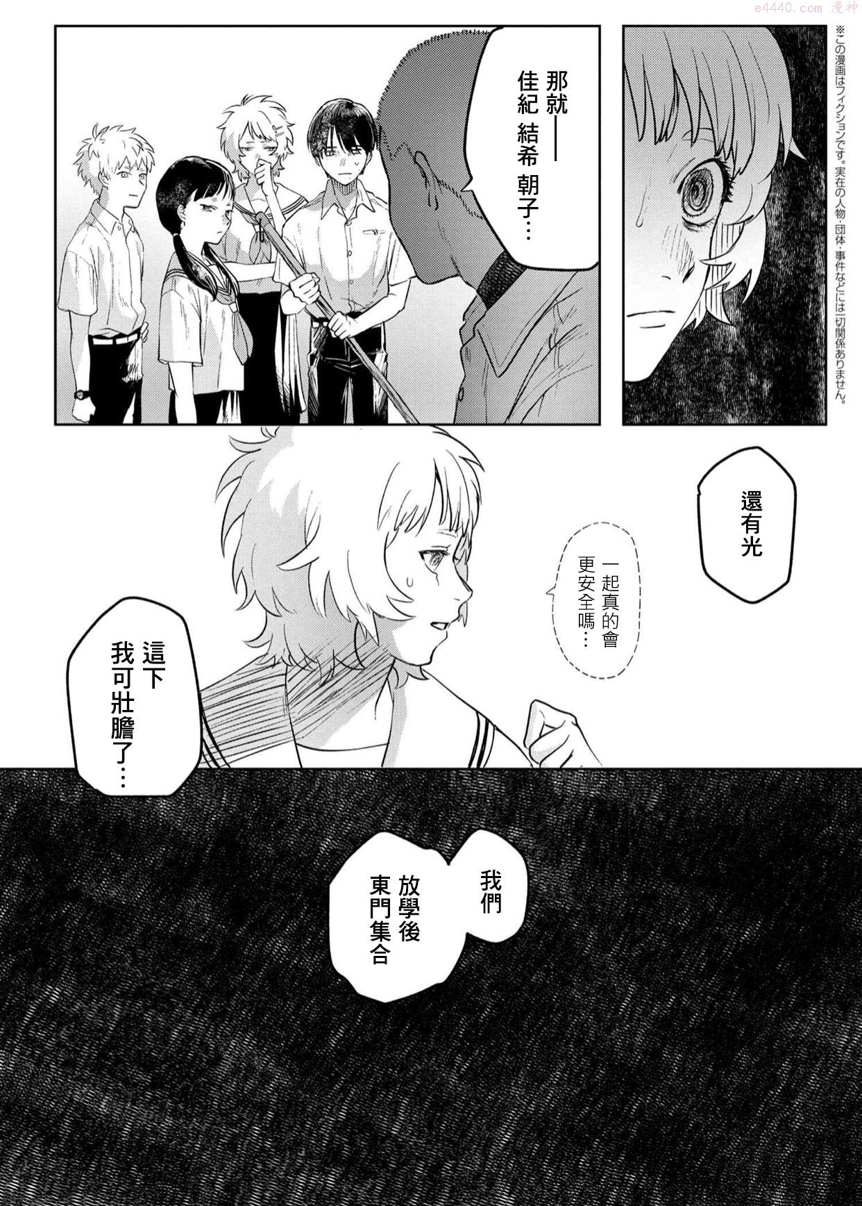 光死去的夏天漫画免费在线阅读漫画,第03话11图