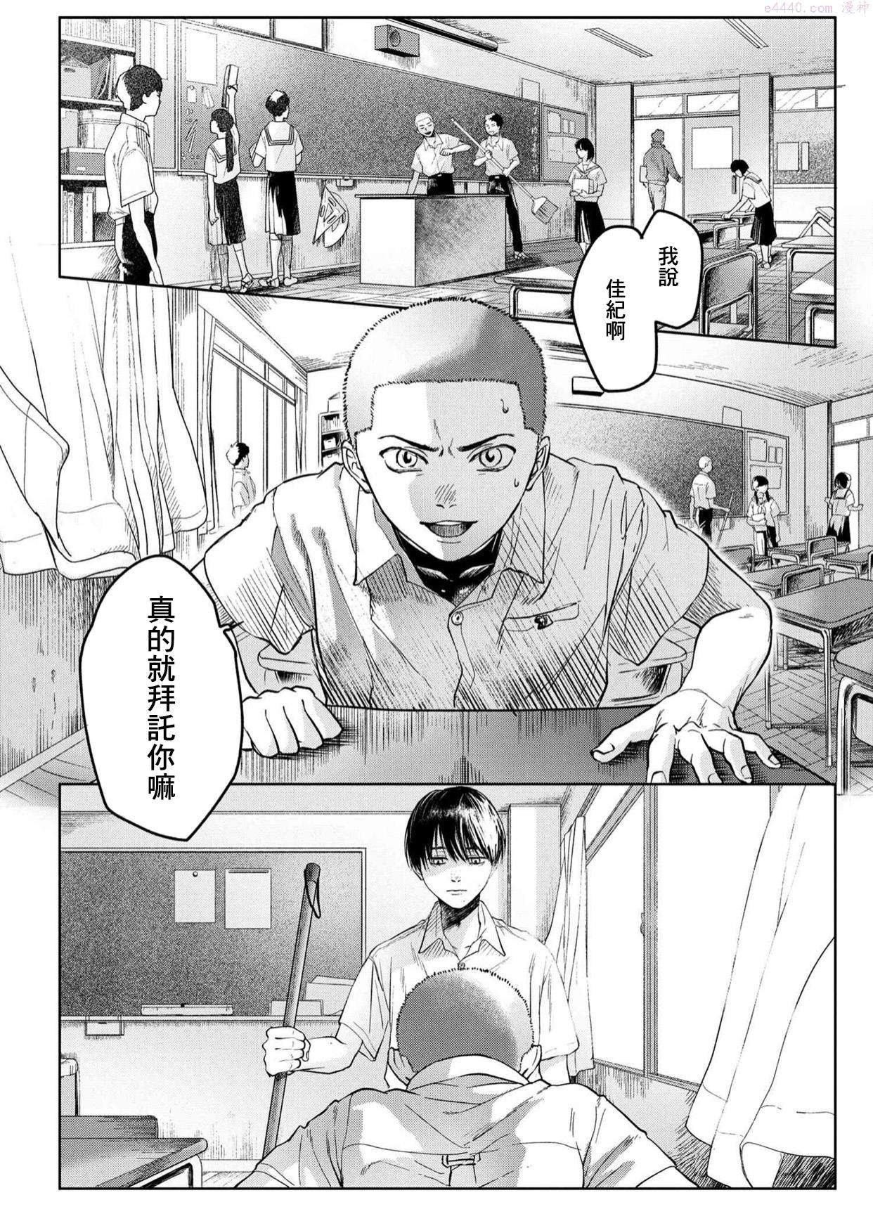 光死去的夏天漫画免费在线阅读漫画,第03话3图