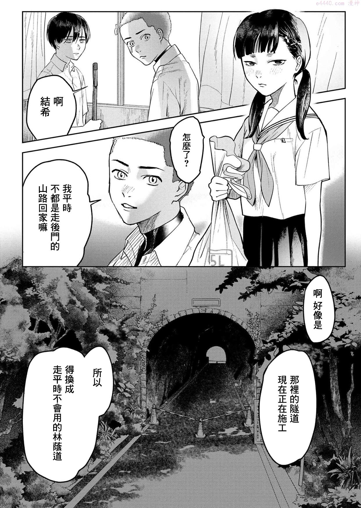 光死去的夏天漫画免费在线阅读漫画,第03话5图