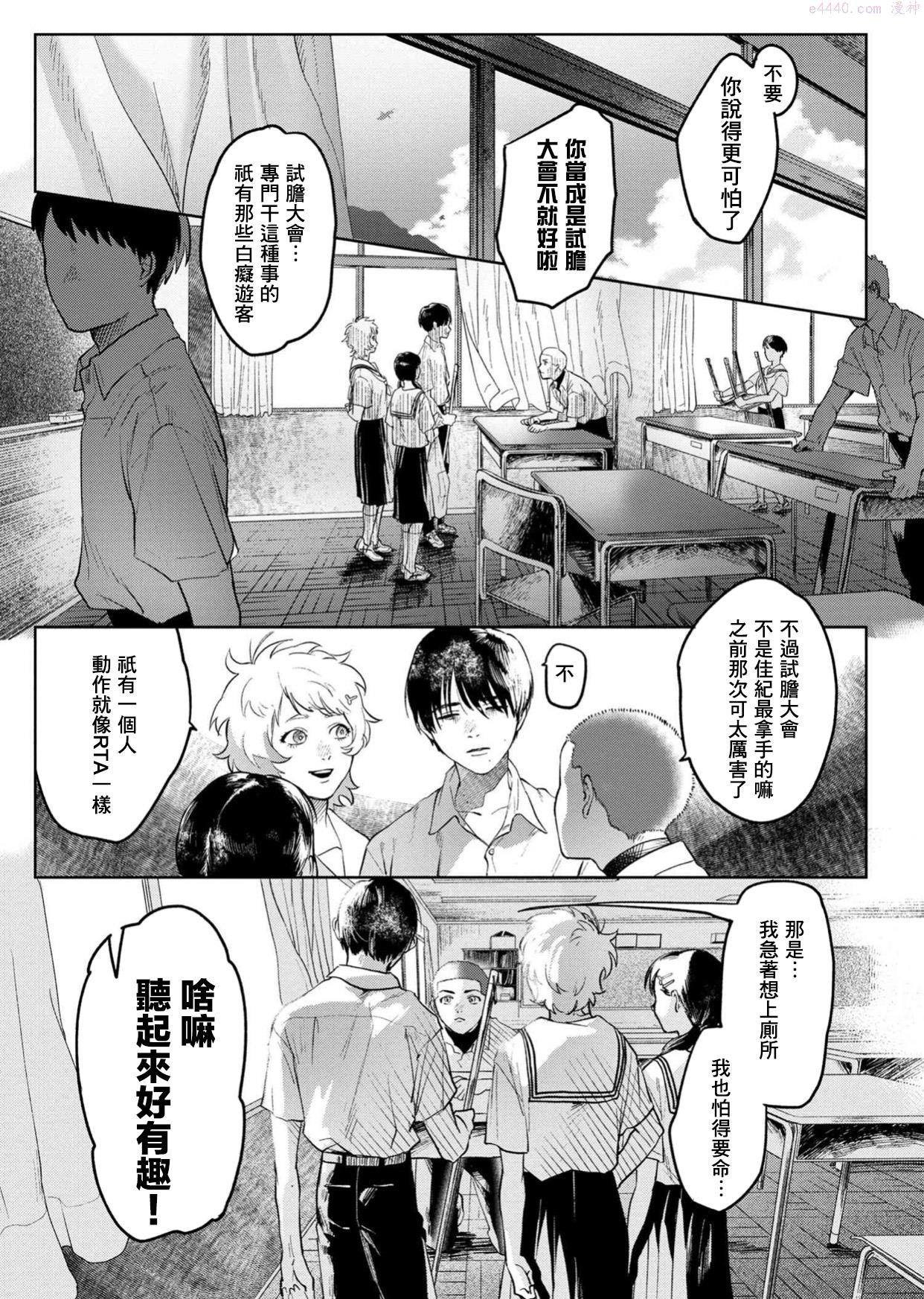 光死去的夏天漫画免费在线阅读漫画,第03话8图