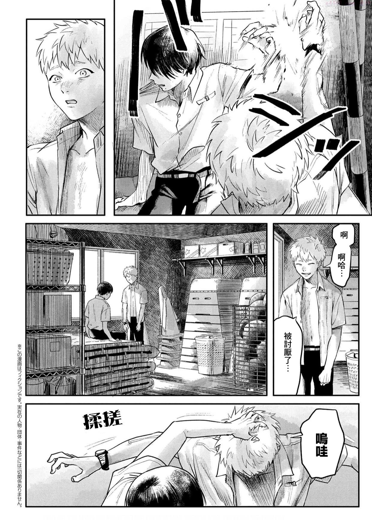 光死去的夏天漫画,第04话16图