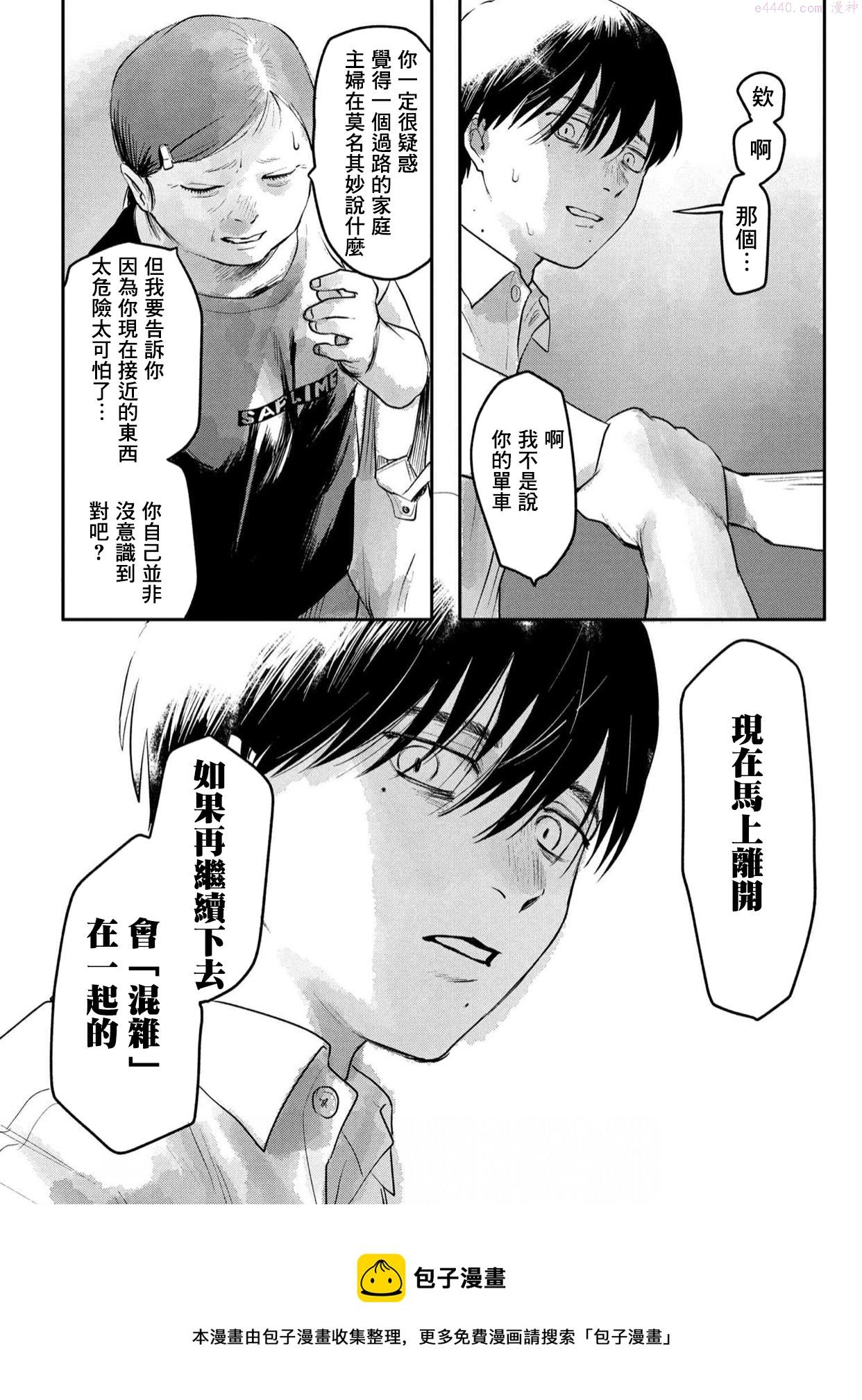 光死去的夏天漫画,第04话24图