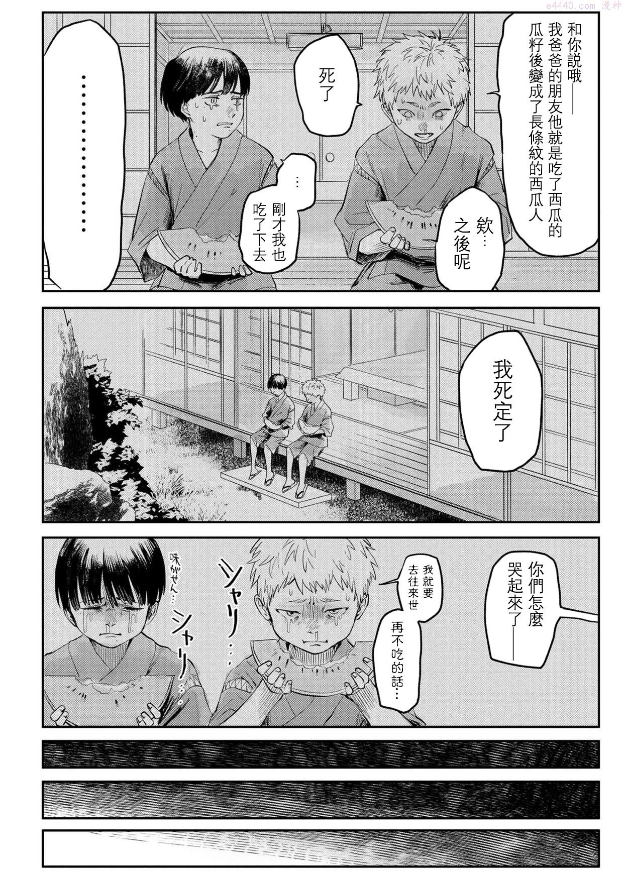 光死去的夏天漫画在线观看下拉式漫画,第5话12图