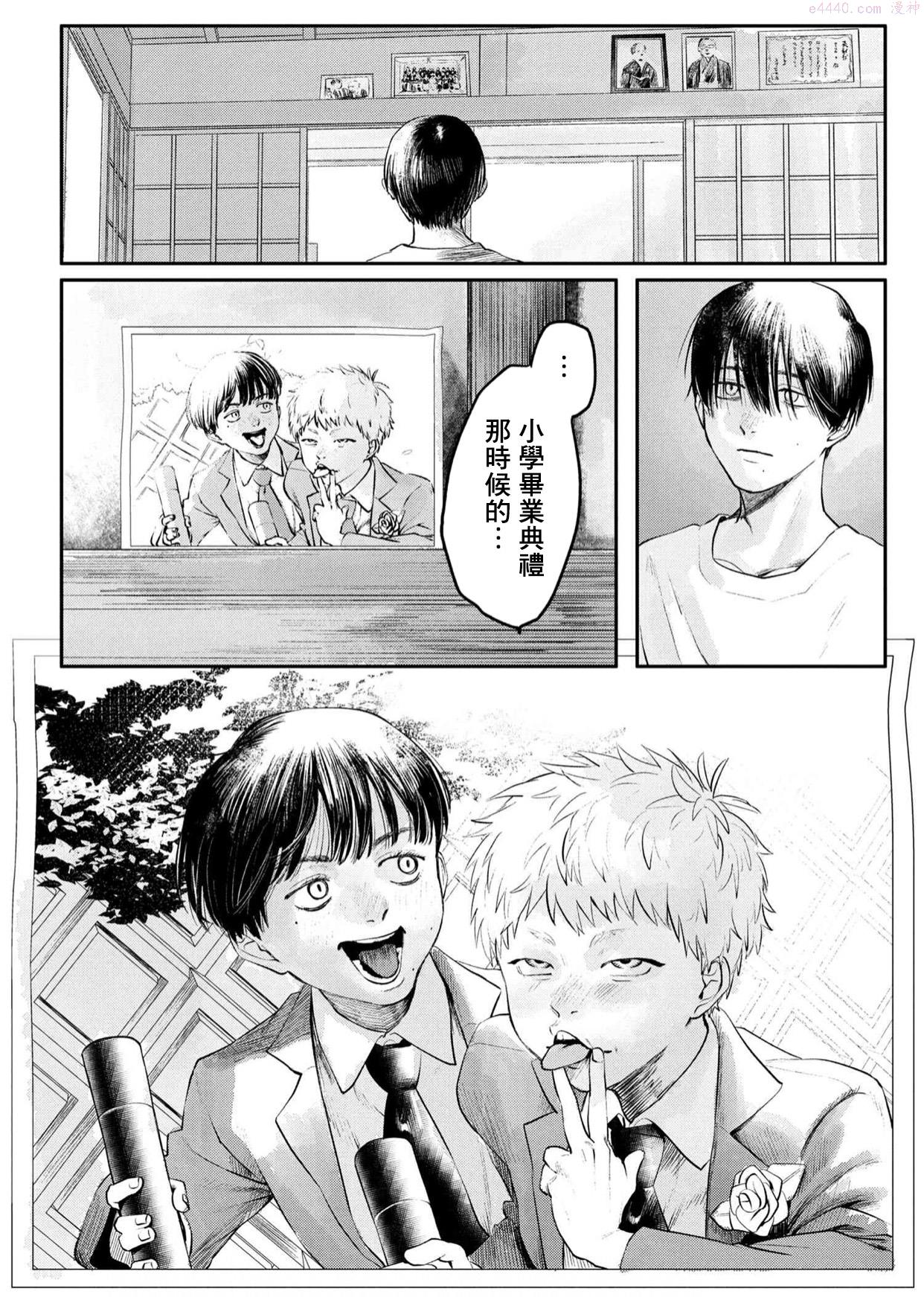 光死去的夏天漫画在线观看下拉式漫画,第5话20图