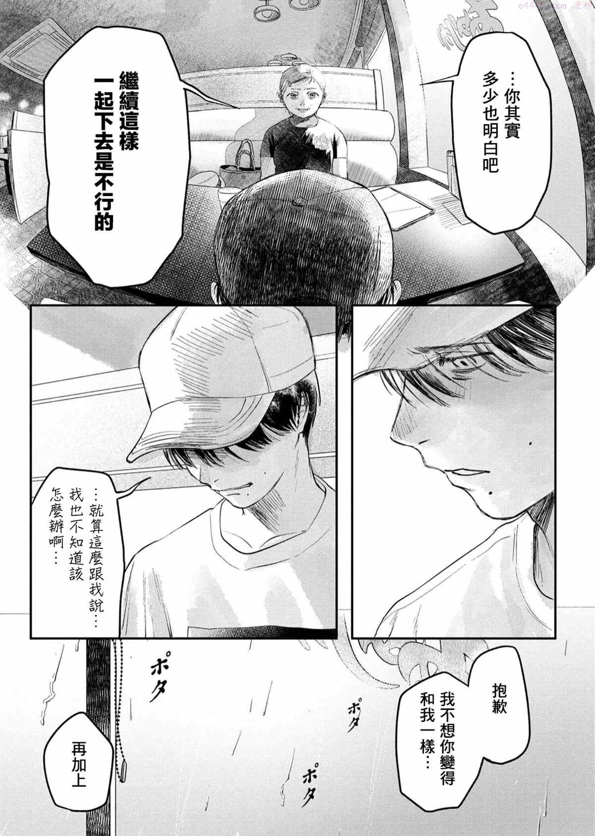 光死去的夏天免费阅读下拉式漫画,第6话12图