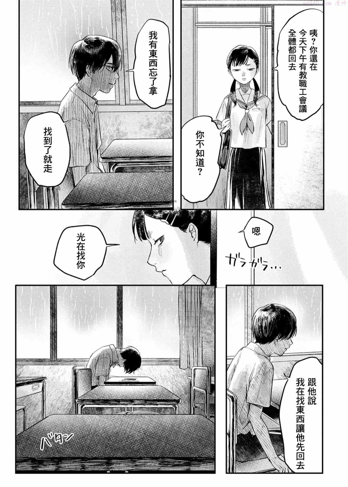 光死去的夏天免费阅读下拉式漫画,第6话16图