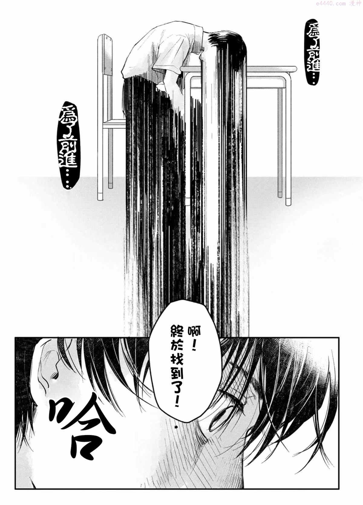 光死去的夏天免费阅读下拉式漫画,第6话18图