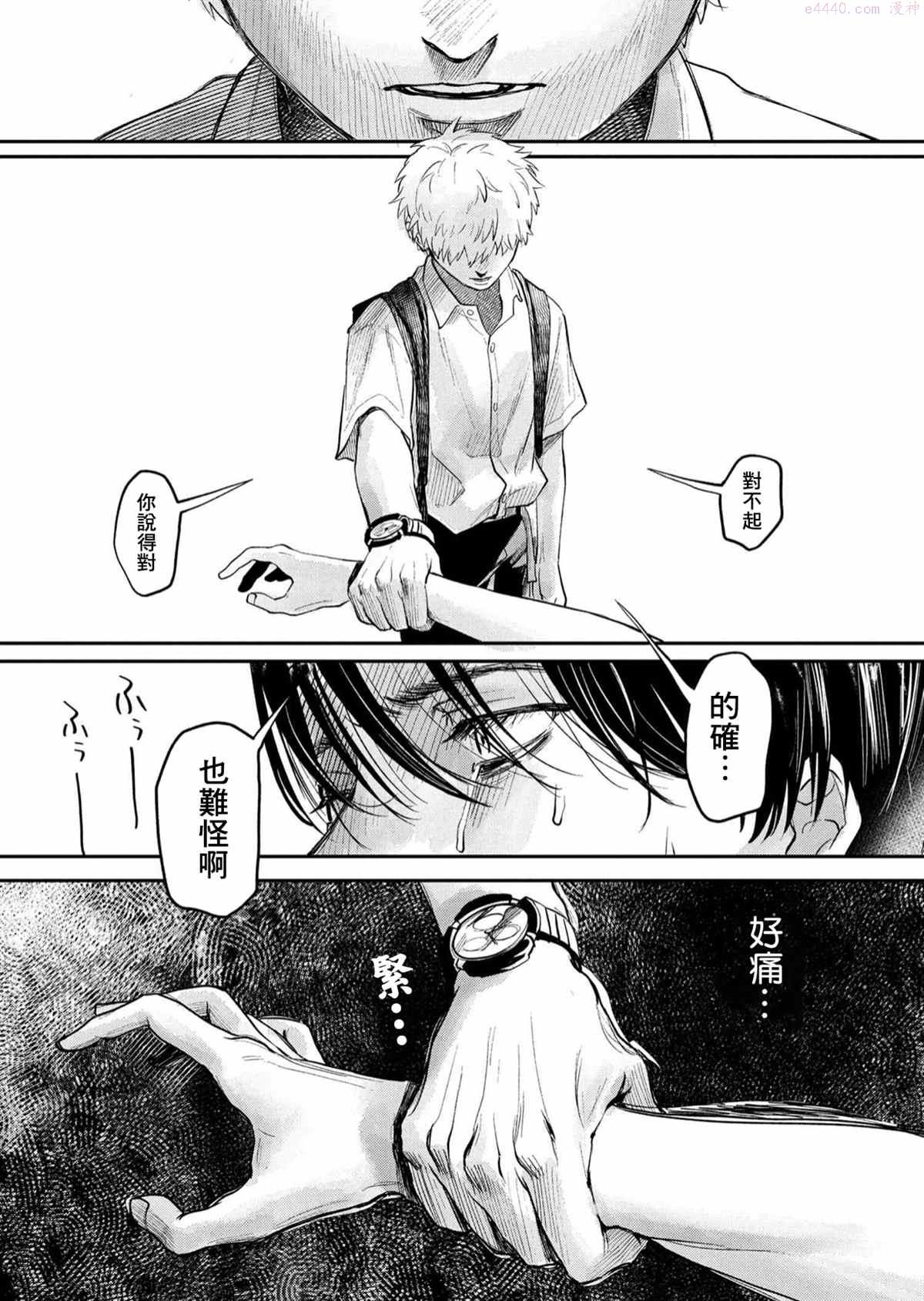 光死去的夏天免费阅读下拉式漫画,第6话25图