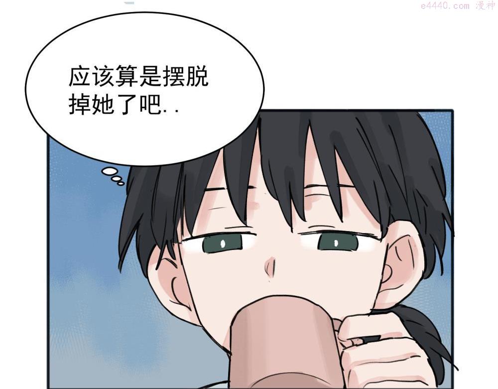 关于被班上绿茶威胁那件事漫画,0911图