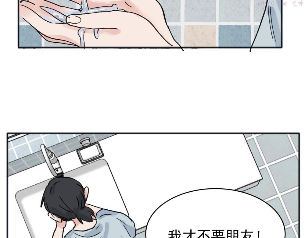 关于被班上绿茶威胁那件事漫画,0913图