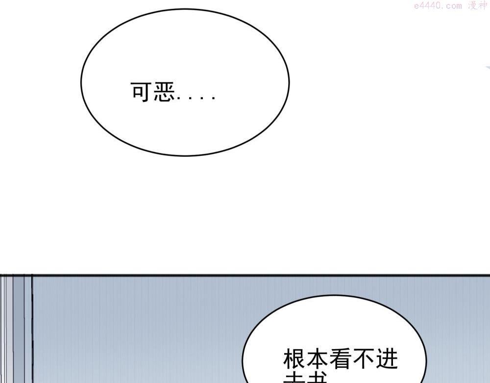 关于被班上绿茶威胁那件事漫画,0915图