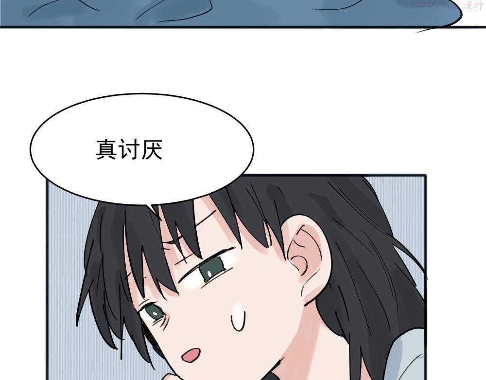 关于被班上绿茶威胁那件事漫画,0917图