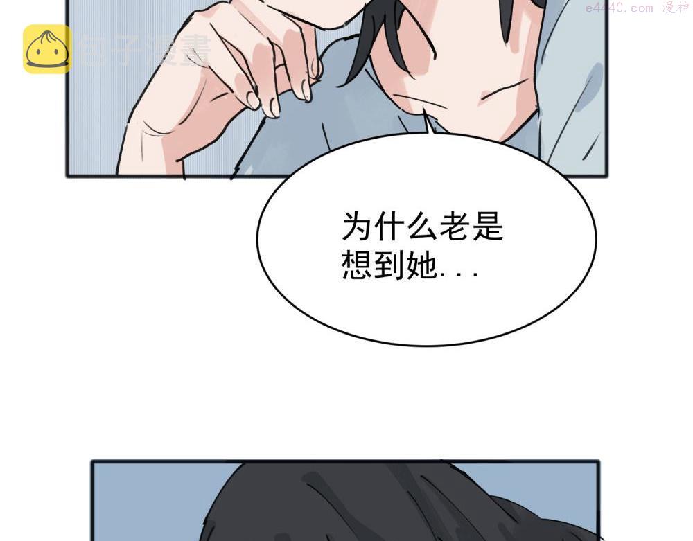 关于被班上绿茶威胁那件事漫画,0918图