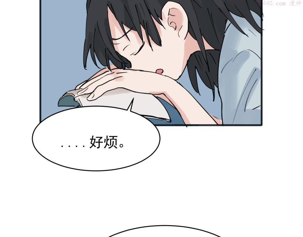 关于被班上绿茶威胁那件事漫画,0919图