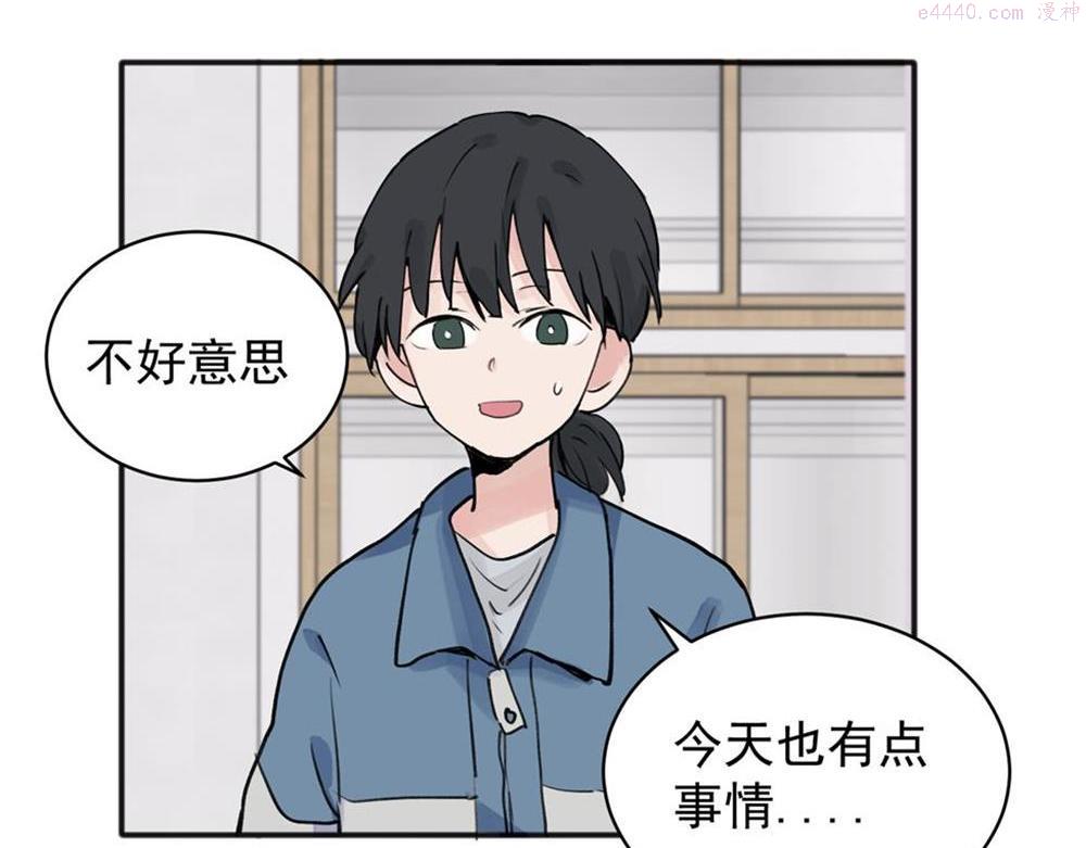 关于被班上绿茶威胁那件事漫画,092图