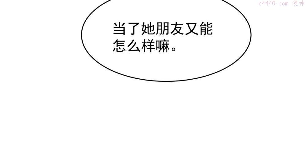 关于被班上绿茶威胁那件事漫画,0920图