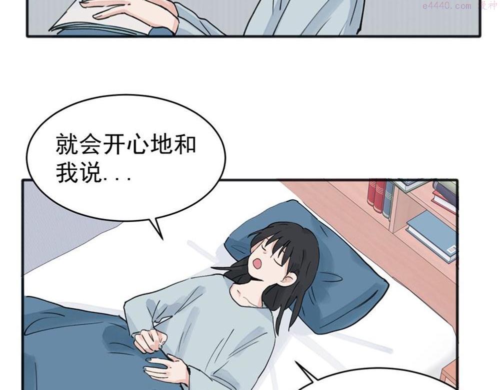 关于被班上绿茶威胁那件事漫画,0922图