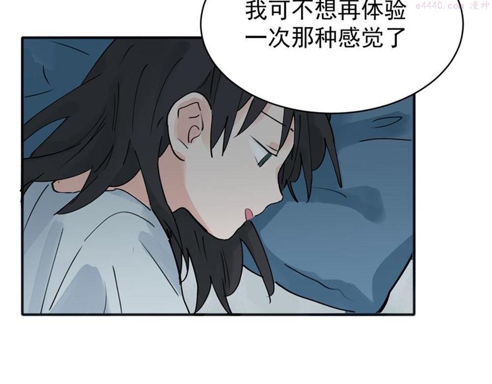 关于被班上绿茶威胁那件事漫画,0925图