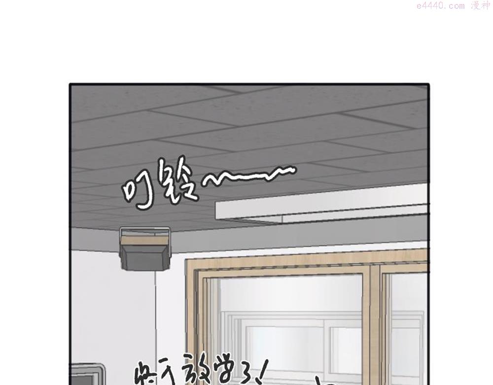 关于被班上绿茶威胁那件事漫画,0927图