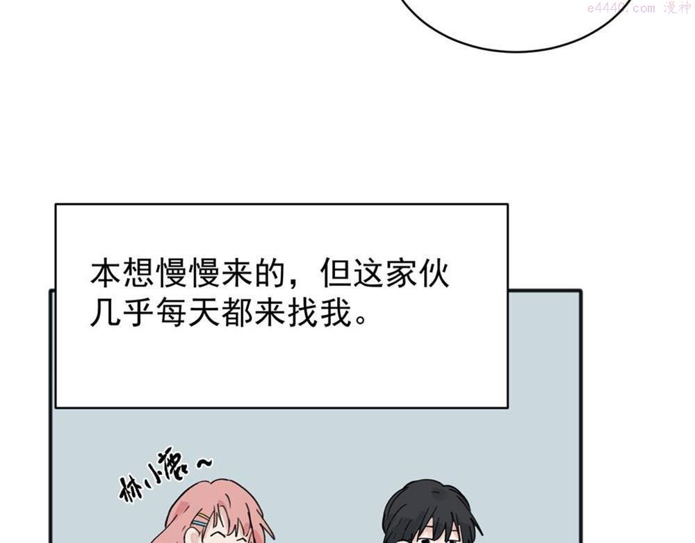 关于被班上绿茶威胁那件事漫画,093图