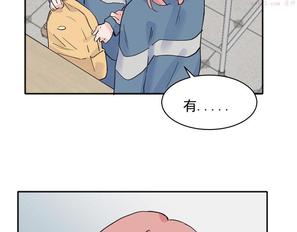 关于被班上绿茶威胁那件事漫画,0933图