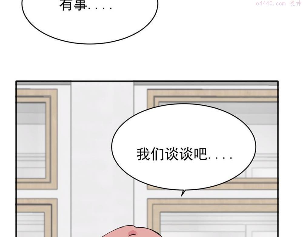 关于被班上绿茶威胁那件事漫画,0935图