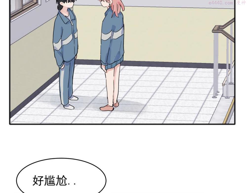 关于被班上绿茶威胁那件事漫画,0939图