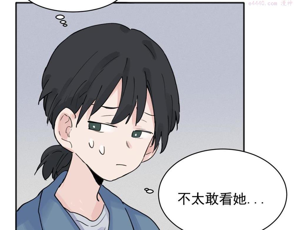 关于被班上绿茶威胁那件事漫画,0940图