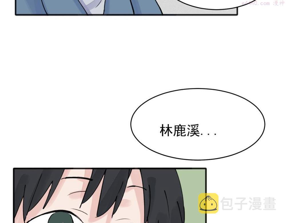 关于被班上绿茶威胁那件事漫画,0941图