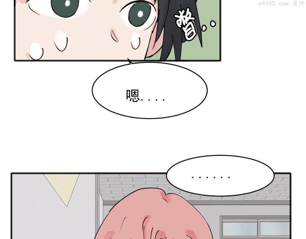 关于被班上绿茶威胁那件事漫画,0942图